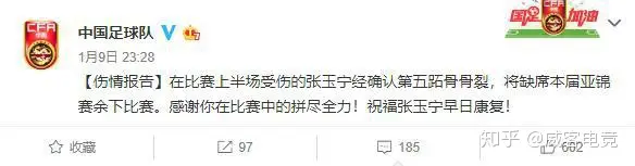 威客电竞 张玉宁伤情通告：脚部受伤，将缺席本届亚青赛余下比赛-威客竞技