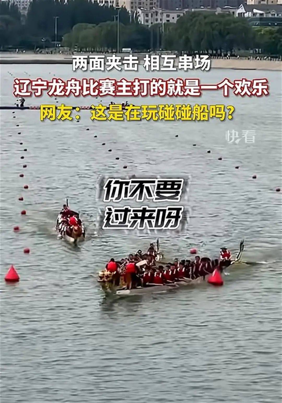 南北龙舟赛对比 网友：果然北方人不善水战-南方划龙舟