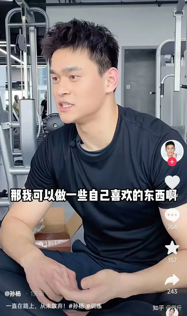 奥运冠军孙杨被曝结婚，女方是体操运动员张豆豆，两人疑似已领证-孙杨事件最后怎么解决了