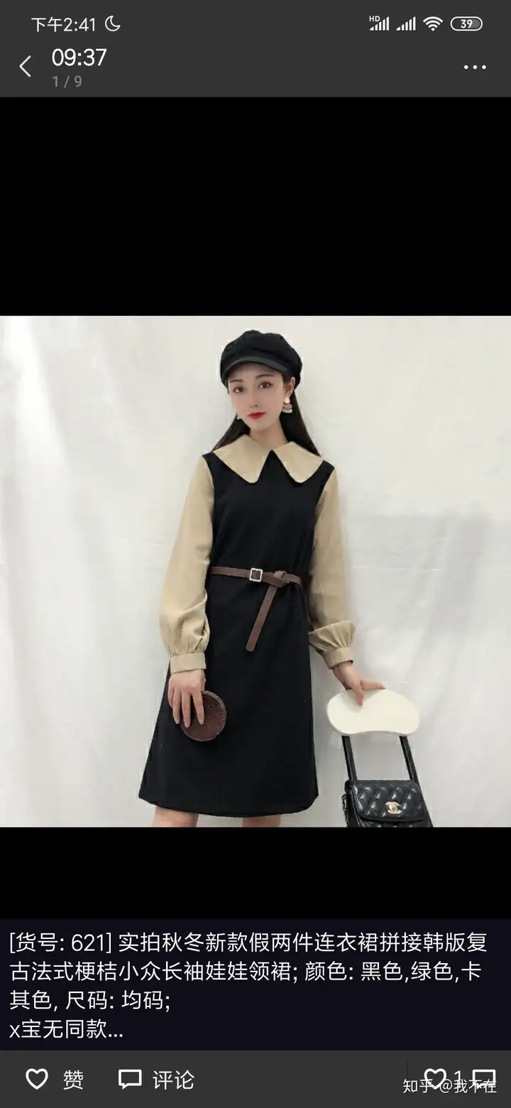 普通女大学生，怎么用更少的钱买到质量好的衣服-大学生买衣服的app排名