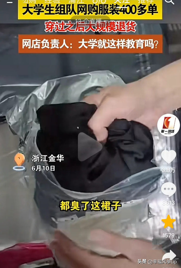 闹大了！大学生退货服装400多单，网店投诉怒斥：大学如此教育？-买了校服能退吗