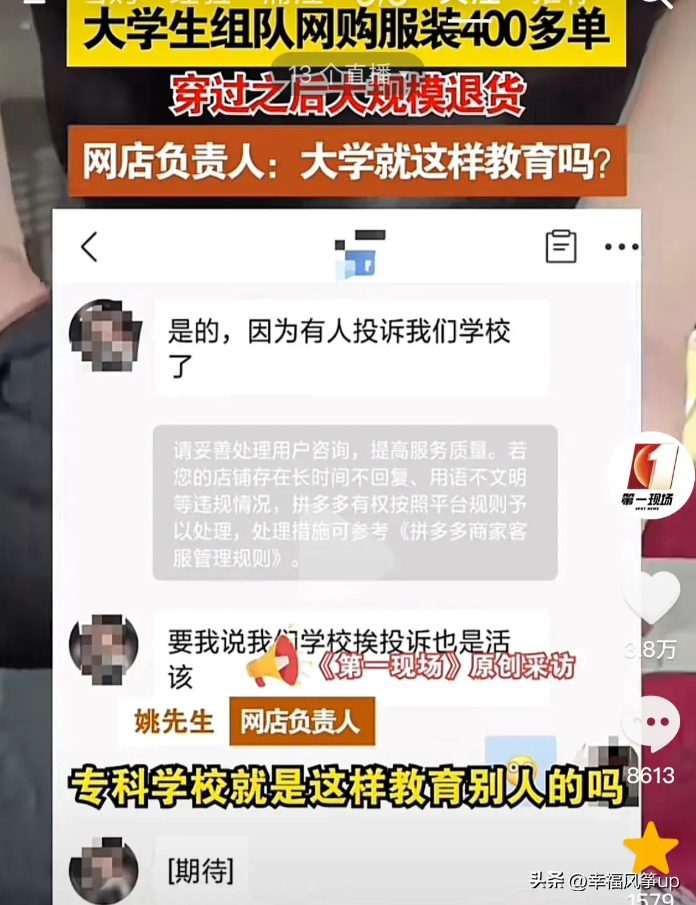 闹大了！大学生退货服装400多单，网店投诉怒斥：大学如此教育？-买了校服能退吗