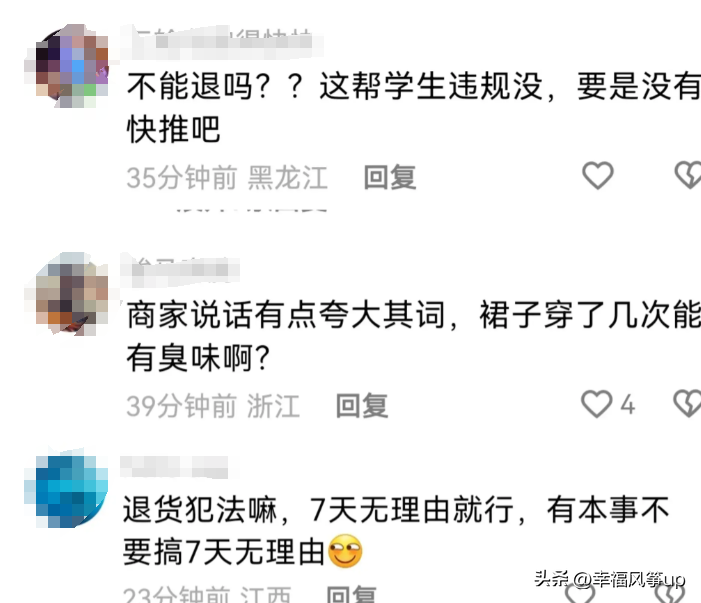 闹大了！大学生退货服装400多单，网店投诉怒斥：大学如此教育？-买了校服能退吗