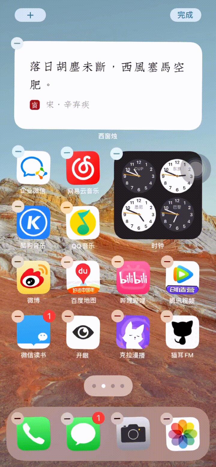 爱押小编今天教你如何设置iPhone小组件让你的桌面更炫酷-怎样设置iphone小组件