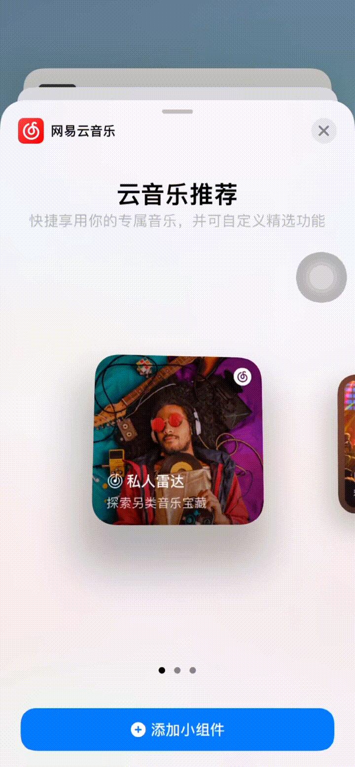 爱押小编今天教你如何设置iPhone小组件让你的桌面更炫酷-怎样设置iphone小组件