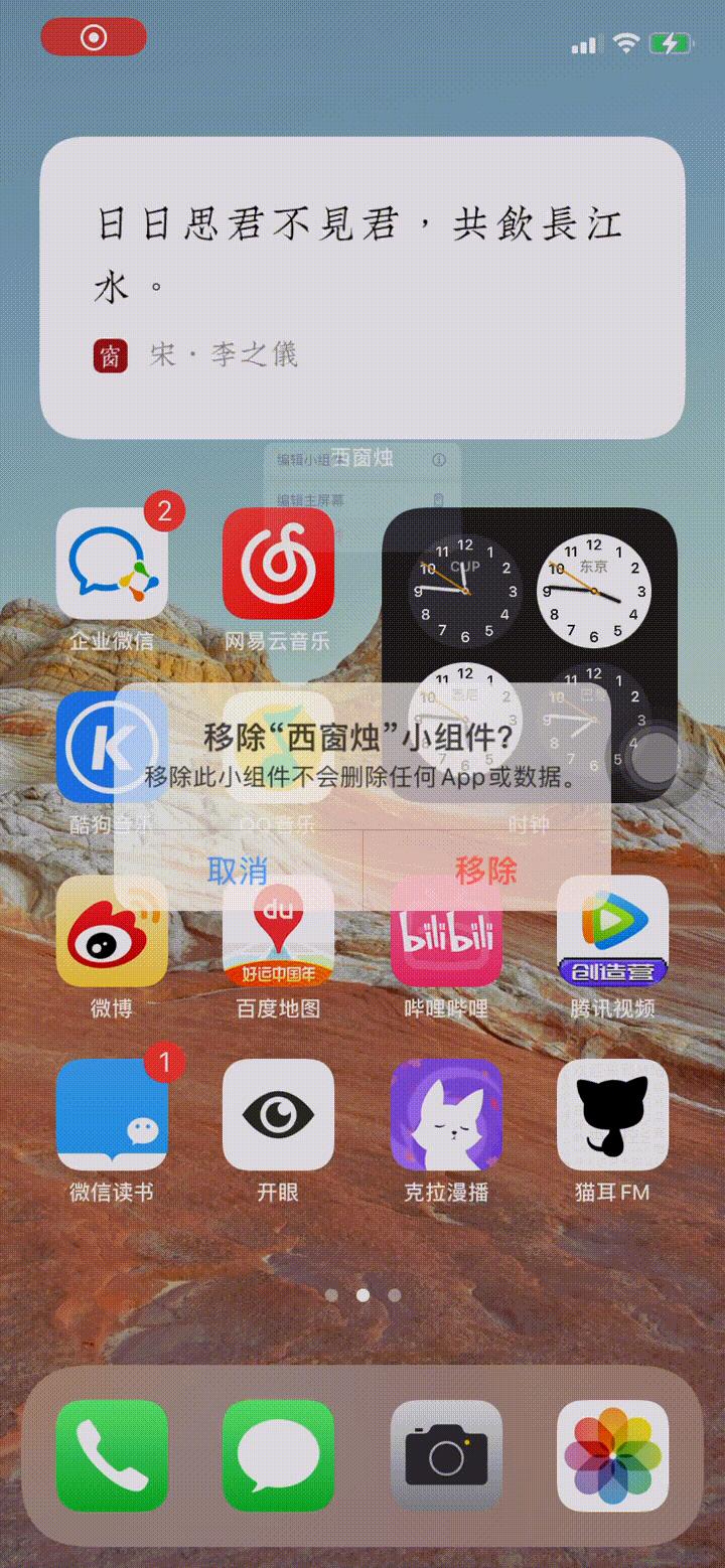 爱押小编今天教你如何设置iPhone小组件让你的桌面更炫酷-怎样设置iphone小组件