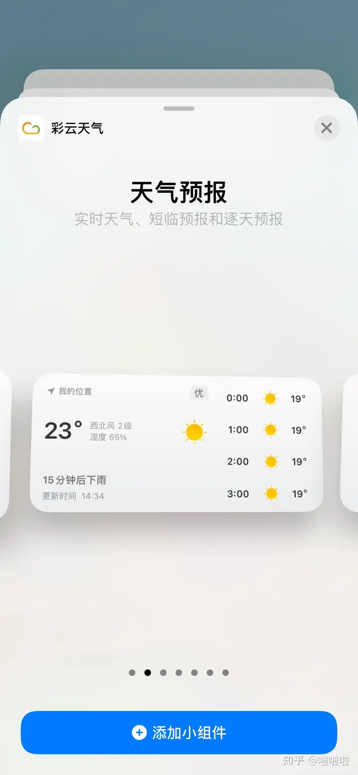 爱押小编今天教你如何设置iPhone小组件让你的桌面更炫酷-怎样设置iphone小组件