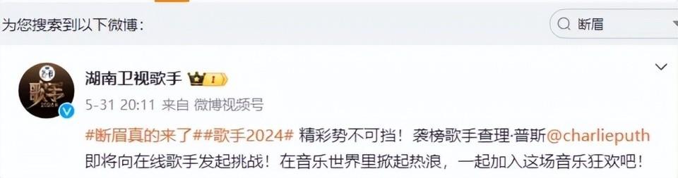 断眉不上《歌手》了！候补选手疑似袁娅维，网友纷纷喝彩！-袁娅维歌手总决赛