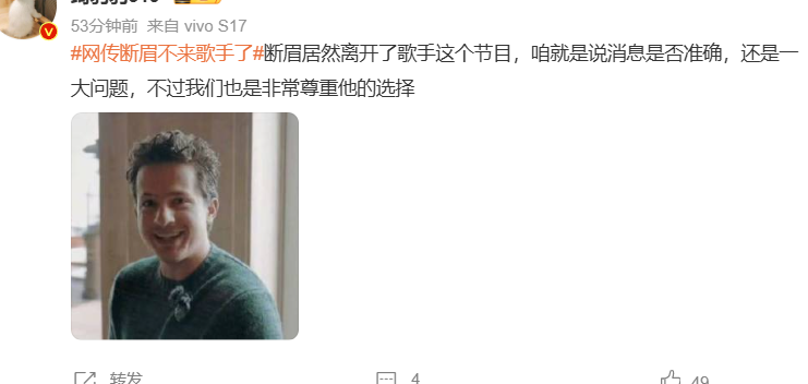 断眉不上《歌手》了！候补选手疑似袁娅维，网友纷纷喝彩！-袁娅维歌手总决赛