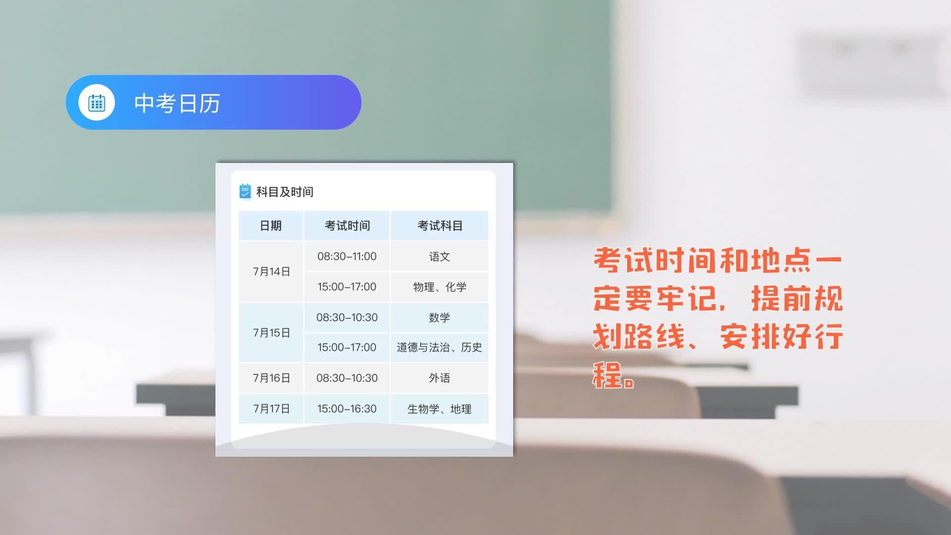 中考成绩指尖查、志愿填报小贴士…“皖事通”为你保驾护航-中考准确成绩查询