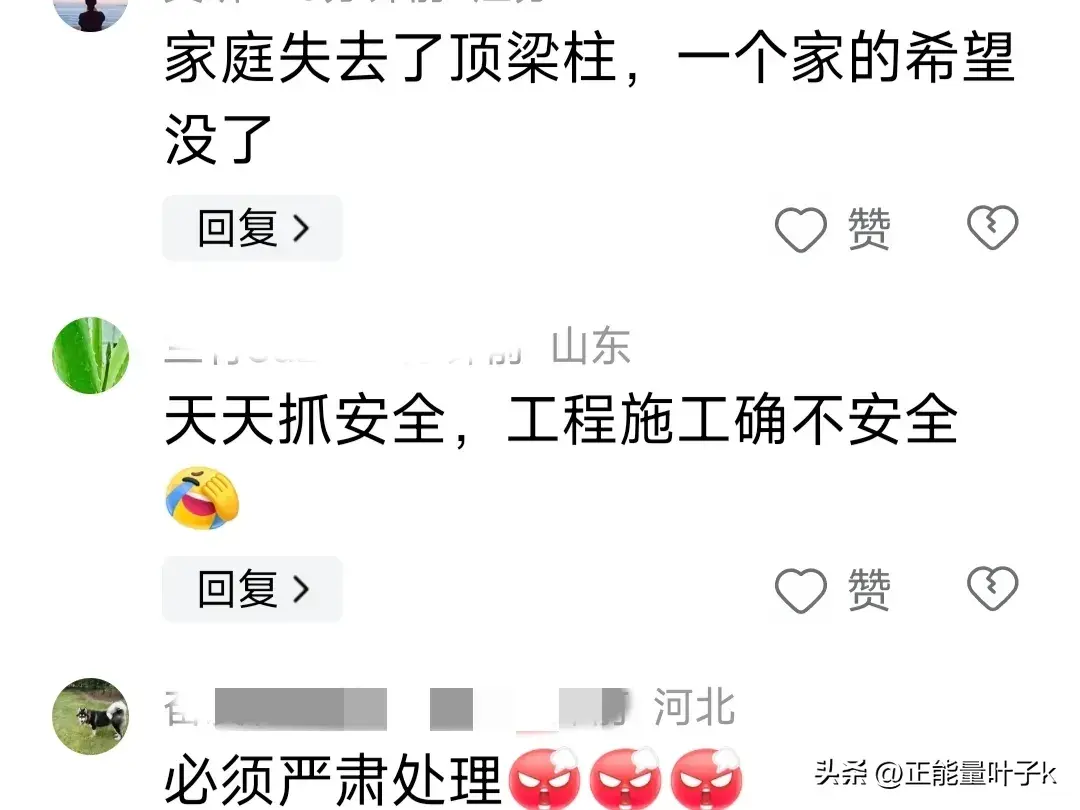 北京地铁3号线坍塌致1死后续：4人被刑拘，身份披露，网评炸了锅-北京地铁3号线尘封60年