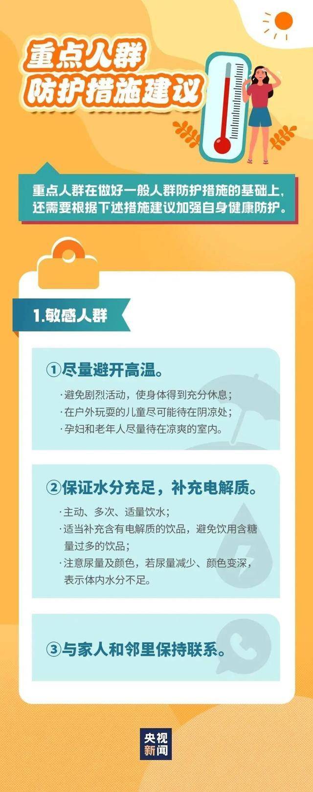热热热！40℃成片出现！超30个国家级气象站，突破极值-热热热的心情说说