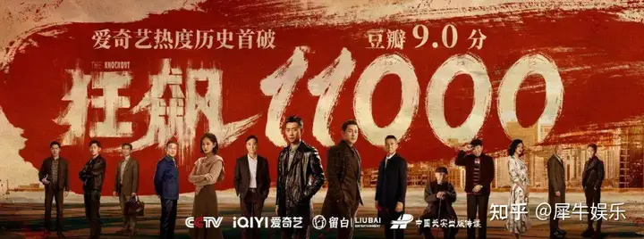 《狂飙》的庆功宴，谁坐第一席？-mft狂飙