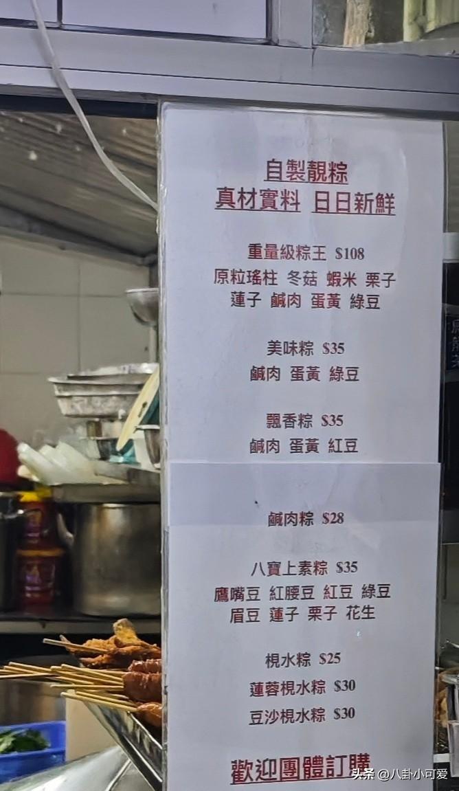张颂文晒108元重量级粽子王，里面有8种馅料，问粉丝敢不敢买-z张颂文
