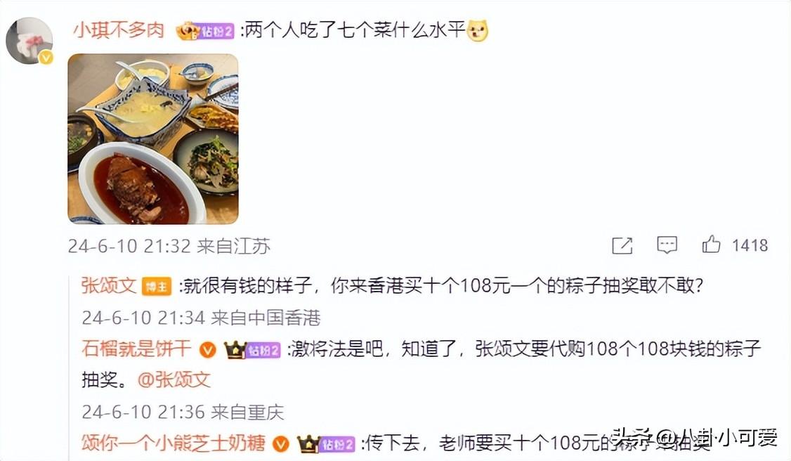 张颂文晒108元重量级粽子王，里面有8种馅料，问粉丝敢不敢买-z张颂文