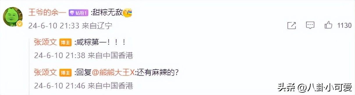 张颂文晒108元重量级粽子王，里面有8种馅料，问粉丝敢不敢买-z张颂文