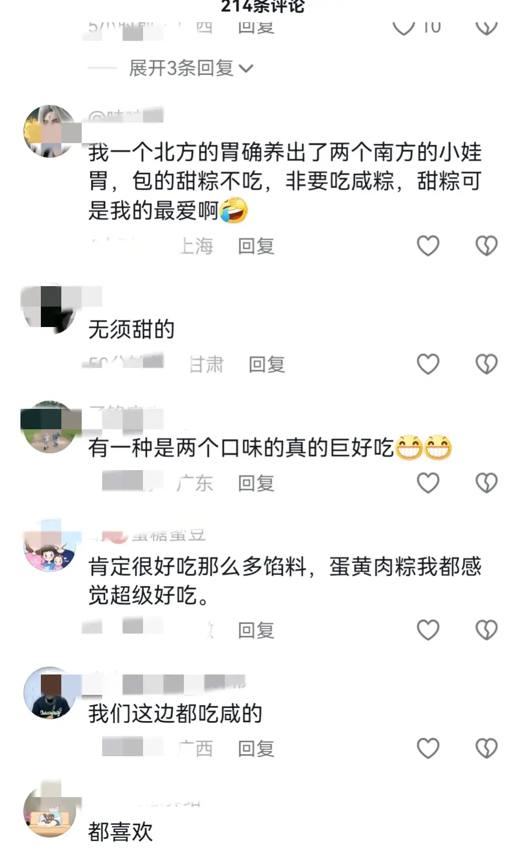 张颂文108元重量级粽子 评论区引发"咸甜棕之争"本人回复咸粽第一-张颂文综艺节目有哪些歌