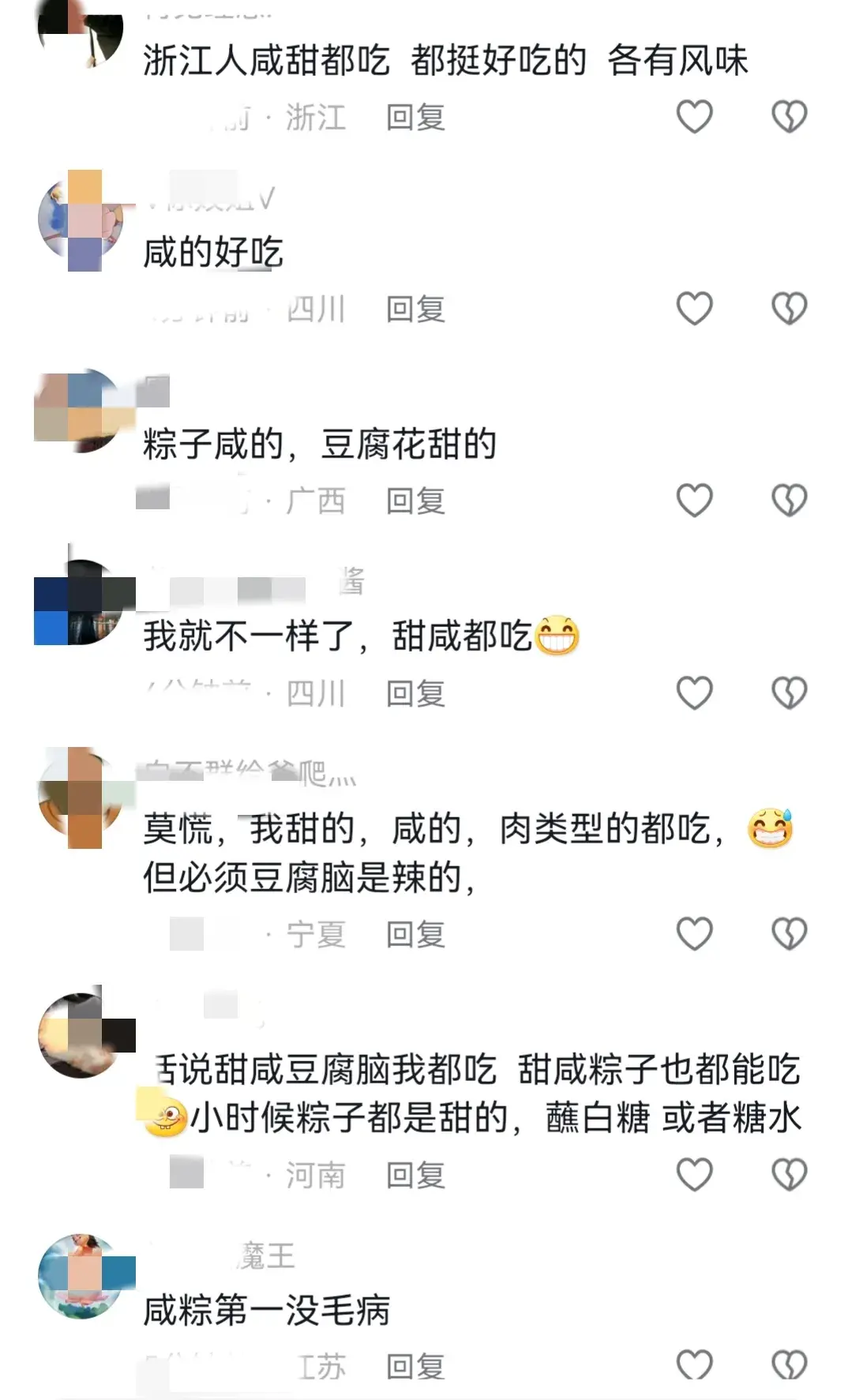 张颂文108元重量级粽子 评论区引发"咸甜棕之争"本人回复咸粽第一-张颂文综艺节目有哪些歌