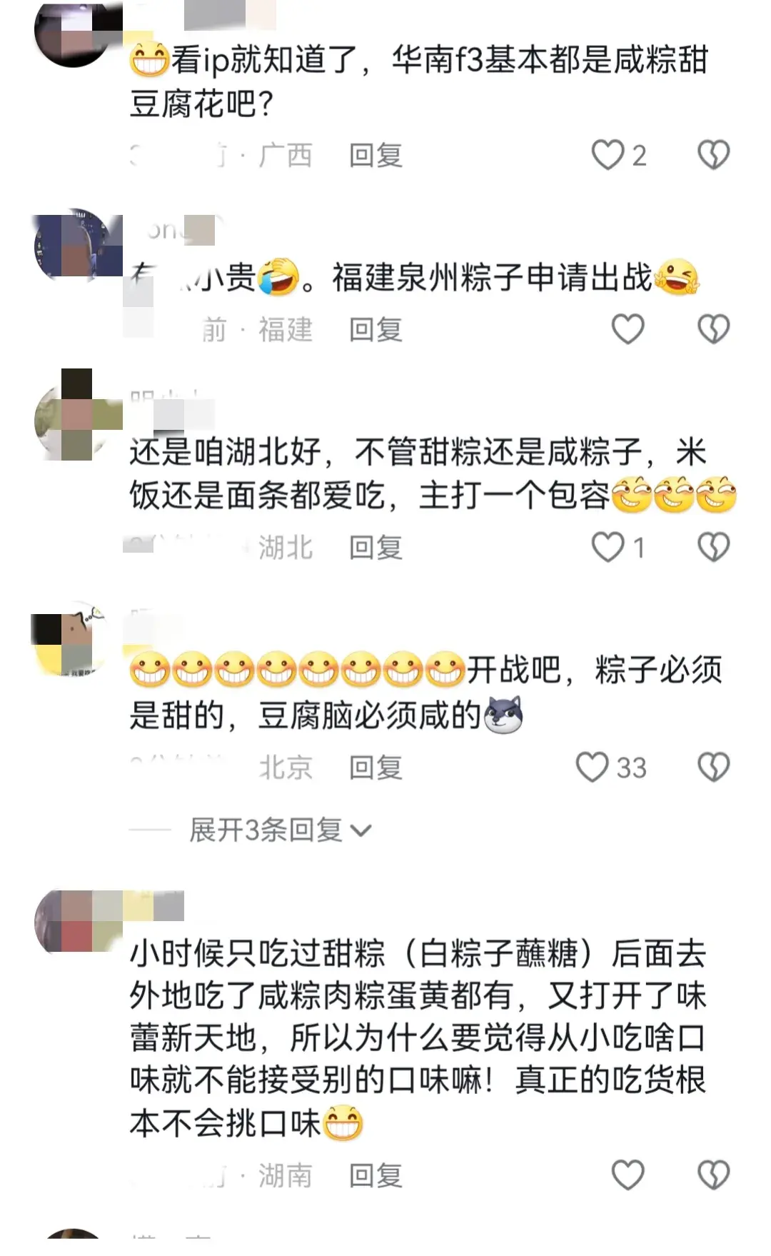 张颂文108元重量级粽子 评论区引发"咸甜棕之争"本人回复咸粽第一-张颂文综艺节目有哪些歌