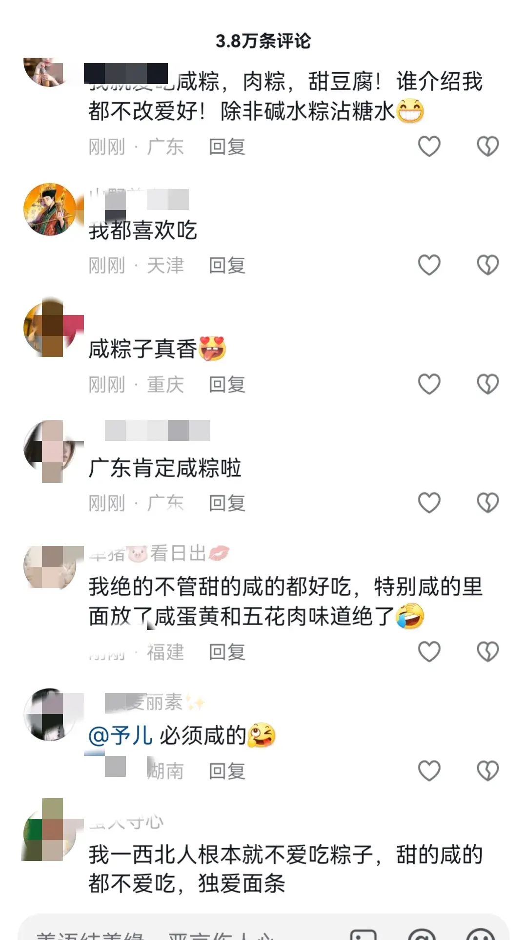 张颂文108元重量级粽子 评论区引发"咸甜棕之争"本人回复咸粽第一-张颂文综艺节目有哪些歌