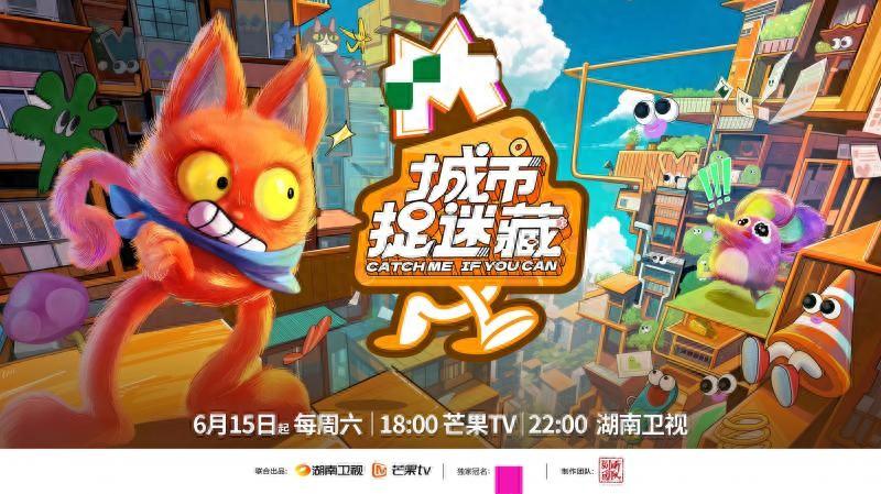 《城市捉迷藏》定档6月15日，王源等12位青年代表踏上6城追逃之旅-城市抓鬼记