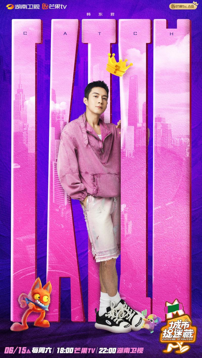 《城市捉迷藏》定档6月15日，王源等12位青年代表踏上6城追逃之旅-城市抓鬼记