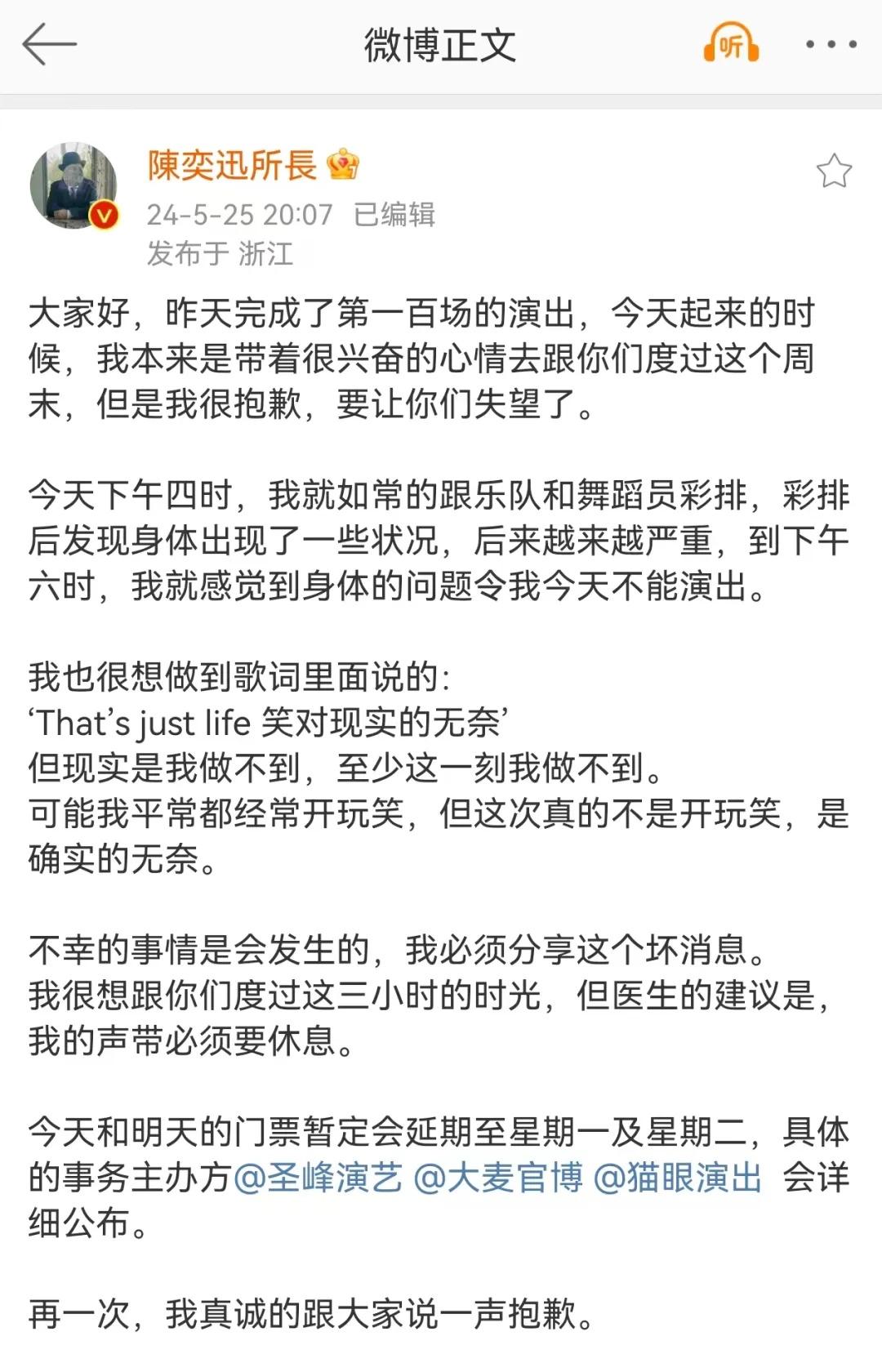 陈奕迅突然晕倒！下巴缝了30多针，原因近期多发-陈奕迅以前的微博叫什么