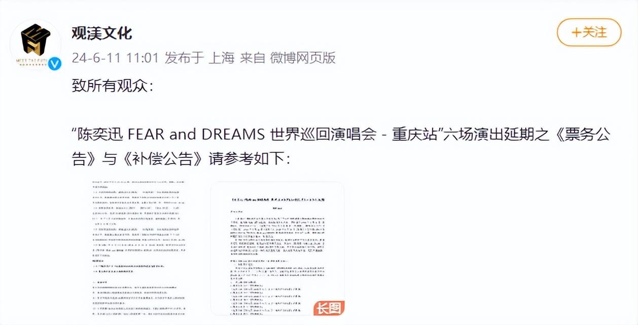 陈奕迅突发！打网球中暑休克晕倒，下巴缝了30多针！重庆演唱会宣布延期-陈奕迅舞台摔倒