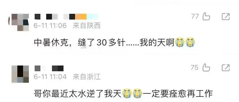 陈奕迅突发！打网球中暑休克晕倒，下巴缝了30多针！重庆演唱会宣布延期-陈奕迅舞台摔倒