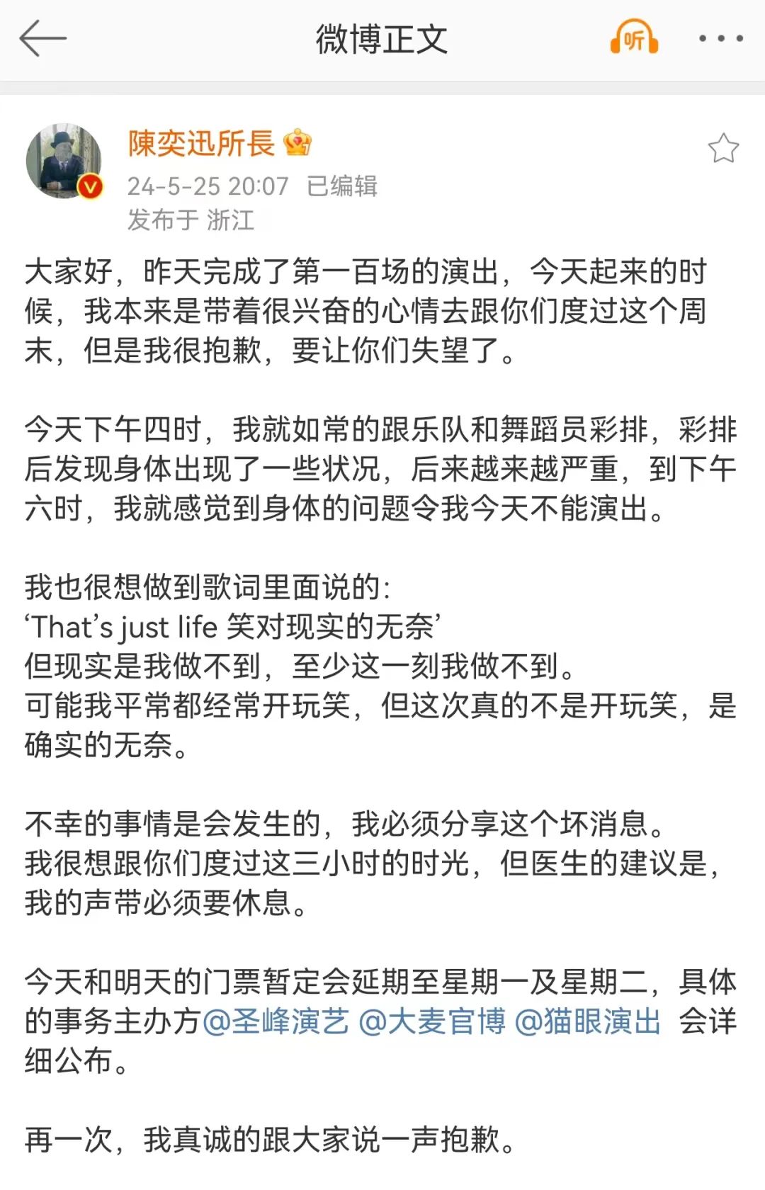 陈奕迅突发！打网球中暑休克晕倒，下巴缝了30多针！重庆演唱会宣布延期-陈奕迅舞台摔倒