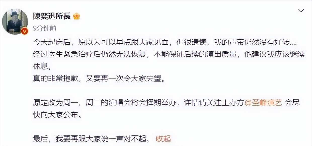 陈奕迅突发！打网球中暑休克晕倒，下巴缝了30多针！重庆演唱会宣布延期-陈奕迅舞台摔倒
