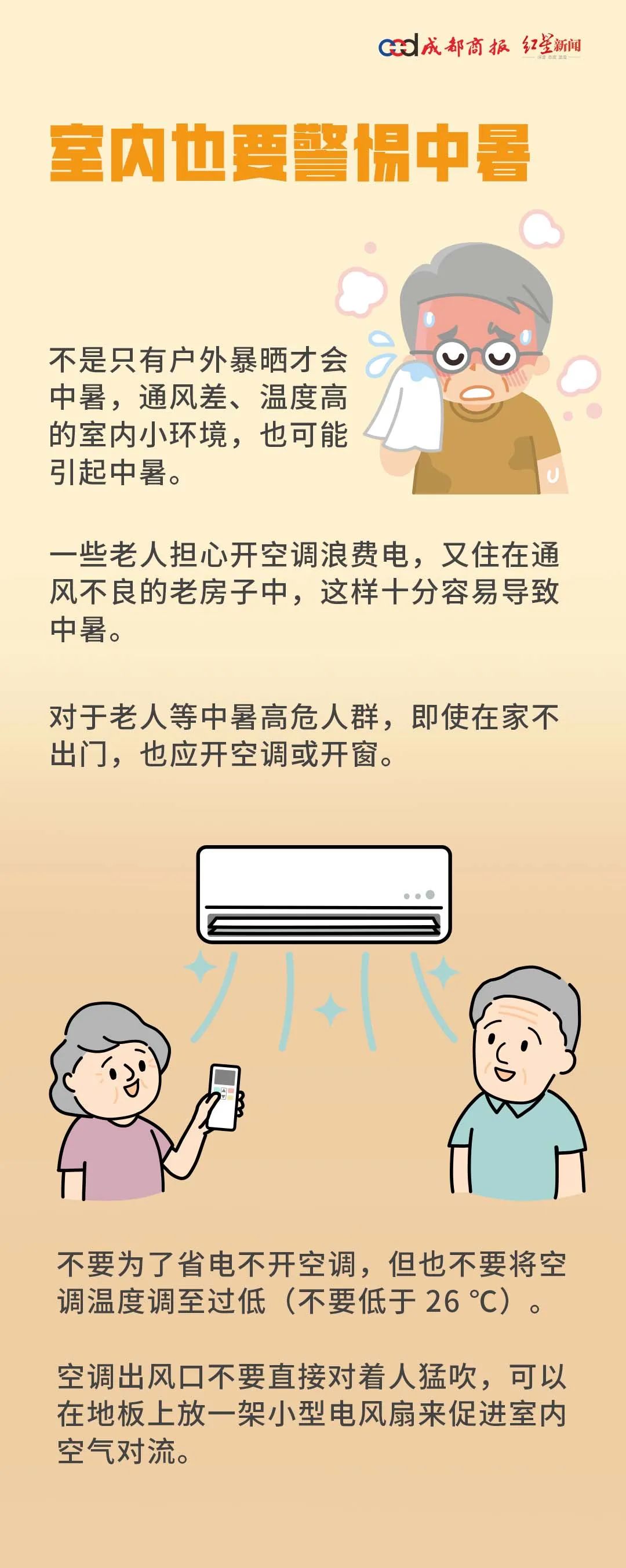 陈奕迅突发！打网球中暑休克晕倒，下巴缝了30多针！重庆演唱会宣布延期-陈奕迅舞台摔倒