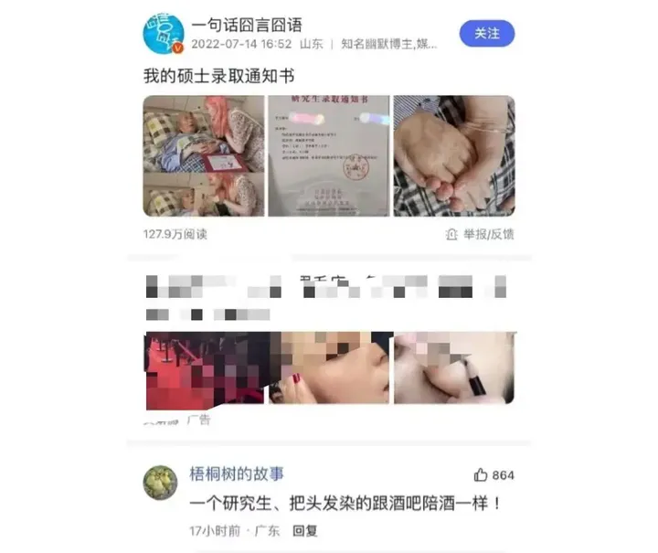 被网暴第70天：她只是染了粉色头发-被网暴如何走法律途径