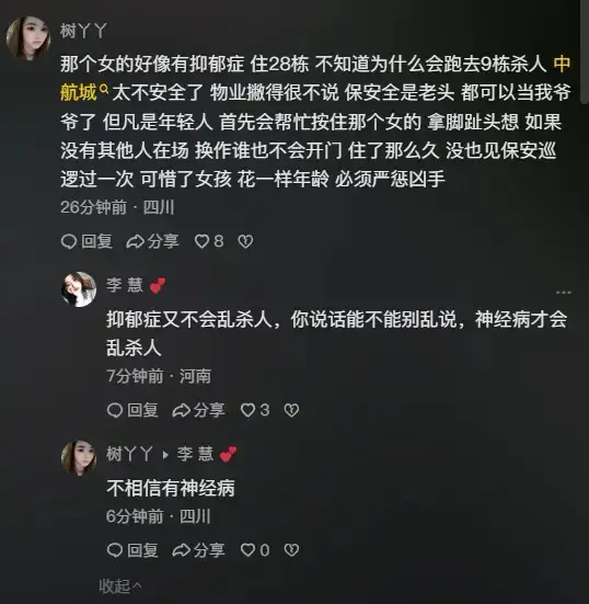 成都27岁女生家门口被人捅死：凶手身份曝光，系退休教师子女-成都一女子当街被杀