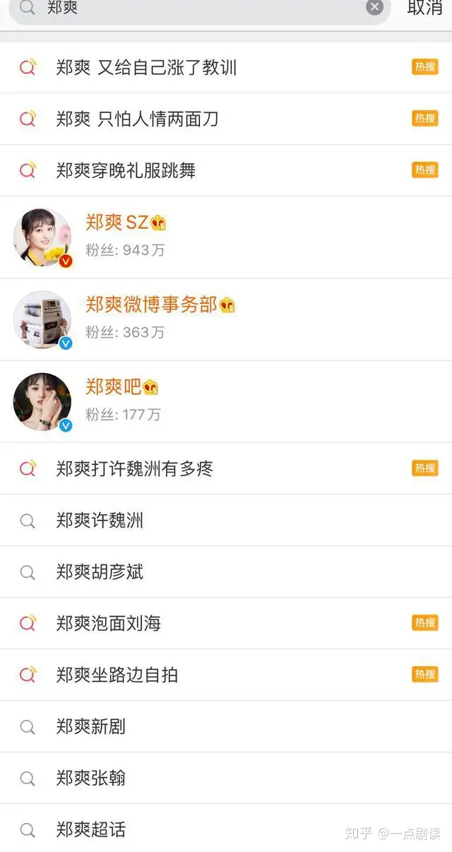 郑爽：娱乐圈当之无愧“女顶流”-郑爽流量到底多大