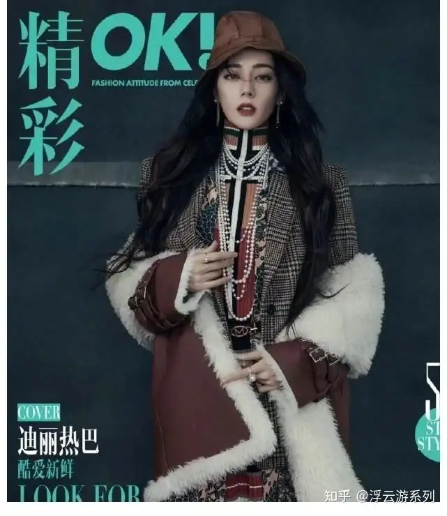 迪丽热巴又推新封面，90后顶流秀背影杀，扎染色麻花辫过于抢镜-迪丽热巴披发