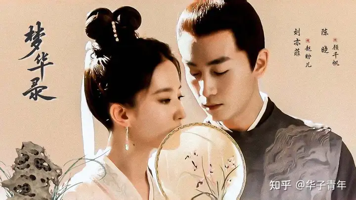 《梦华录》为何能火？几点原因就足够了，演员只是其中一个原因-梦华录讲什么的