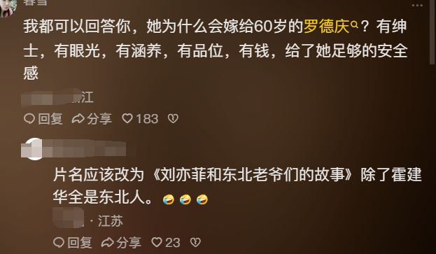 太厉害了，刘亦菲一部剧带火了5个人冲上热搜，评论区网友炸锅了-刘亦菲亮相