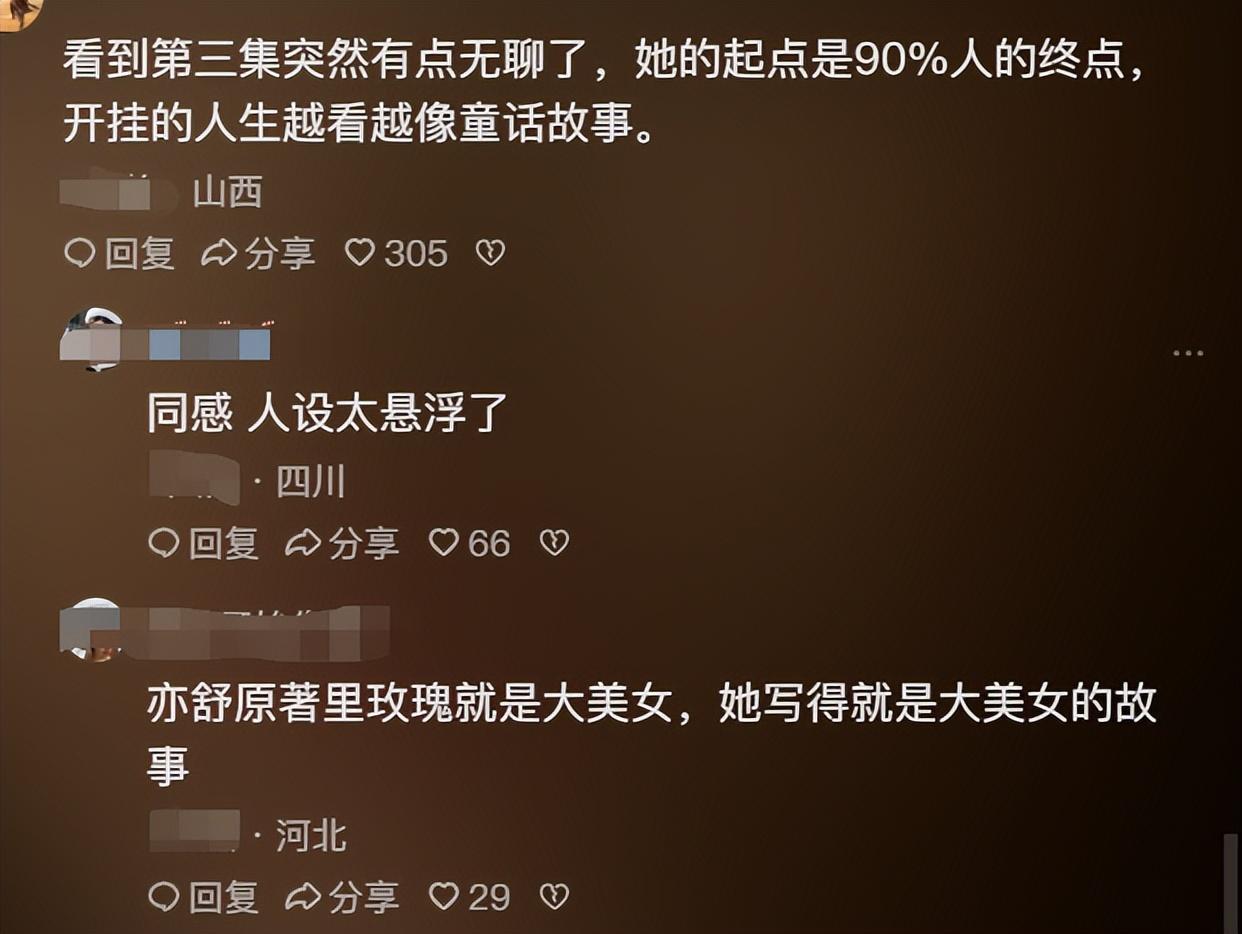 太厉害了，刘亦菲一部剧带火了5个人冲上热搜，评论区网友炸锅了-刘亦菲亮相