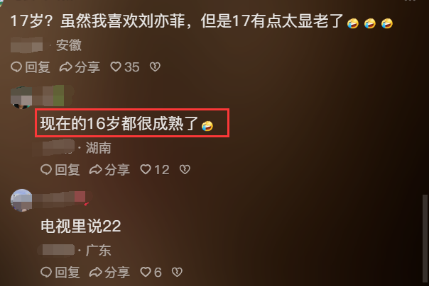 太厉害了，刘亦菲一部剧带火了5个人冲上热搜，评论区网友炸锅了-刘亦菲亮相