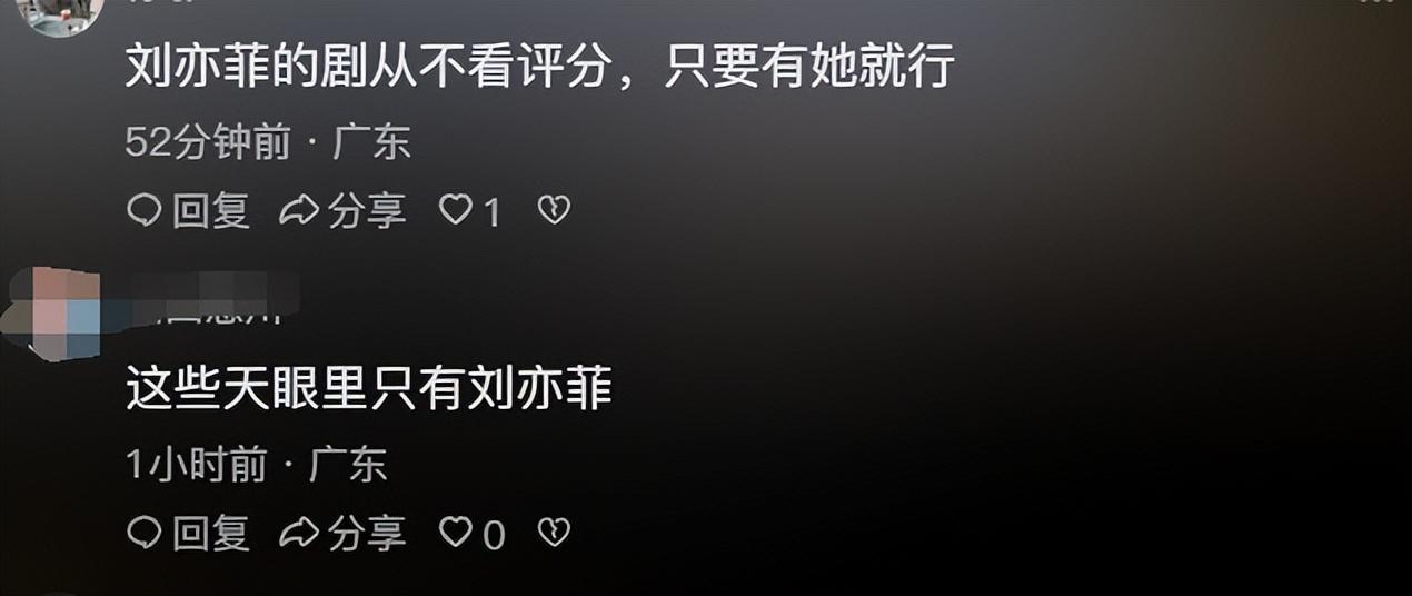 太厉害了，刘亦菲一部剧带火了5个人冲上热搜，评论区网友炸锅了-刘亦菲亮相