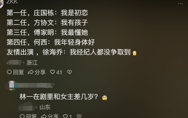 太厉害了，刘亦菲一部剧带火了5个人冲上热搜，评论区网友炸锅了-刘亦菲亮相
