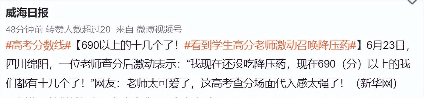 高考成绩出炉！查完分别忘过好"心理关" →-高考成绩感觉不对,想查分会有结果吗怎么查