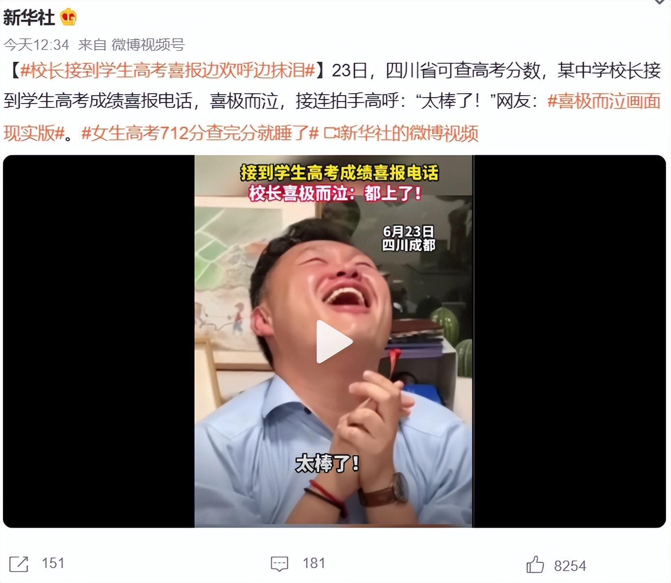 高考成绩出炉！查完分别忘过好"心理关" →-高考成绩感觉不对,想查分会有结果吗怎么查