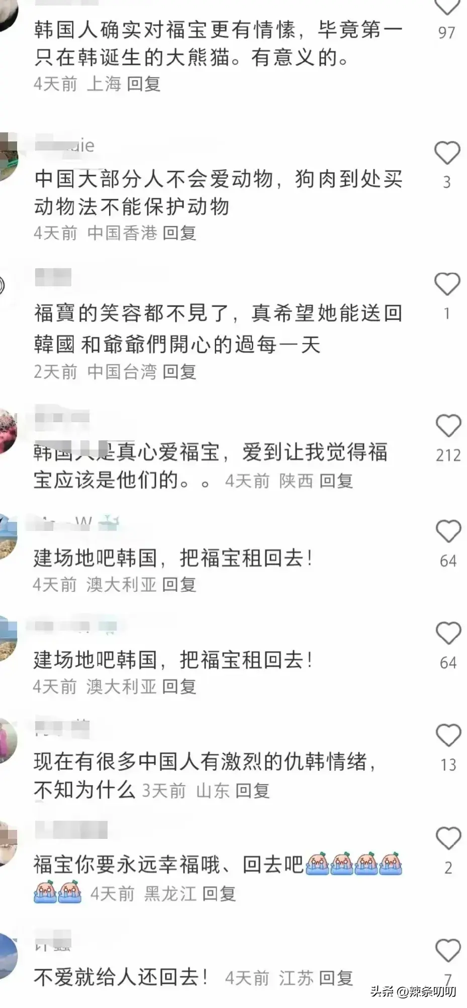 愈演愈烈！韩网友要求归还大熊猫福宝，跑到大使馆、时代广场闹事-韩国申遗大熊猫