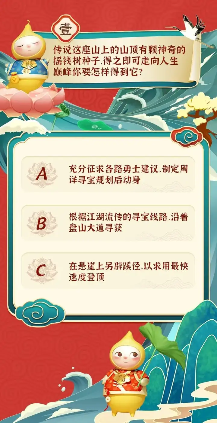 召唤你的福禄神兽代言人，100%好礼等你来-福禄神兽照片