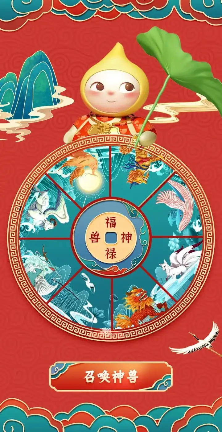 召唤你的福禄神兽代言人，100%好礼等你来-福禄神兽照片