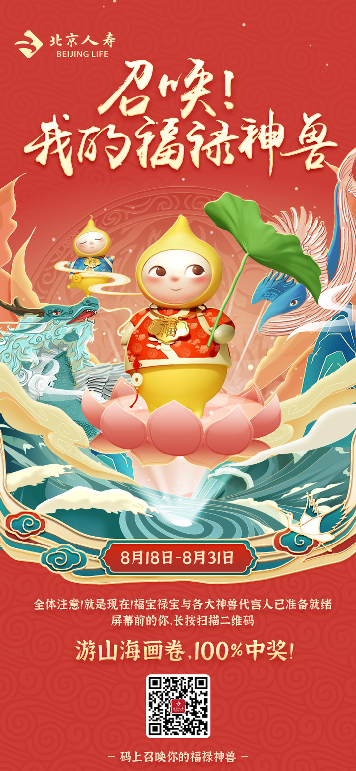 召唤你的福禄神兽代言人，100%好礼等你来-福禄神兽照片