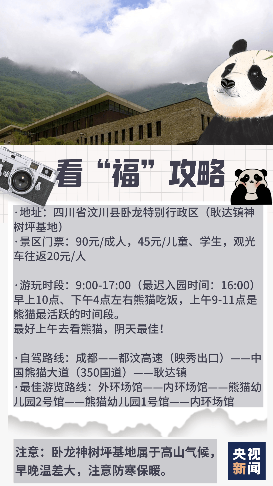 今天，“福宝”正式与公众见面！-福宝作者怎么了