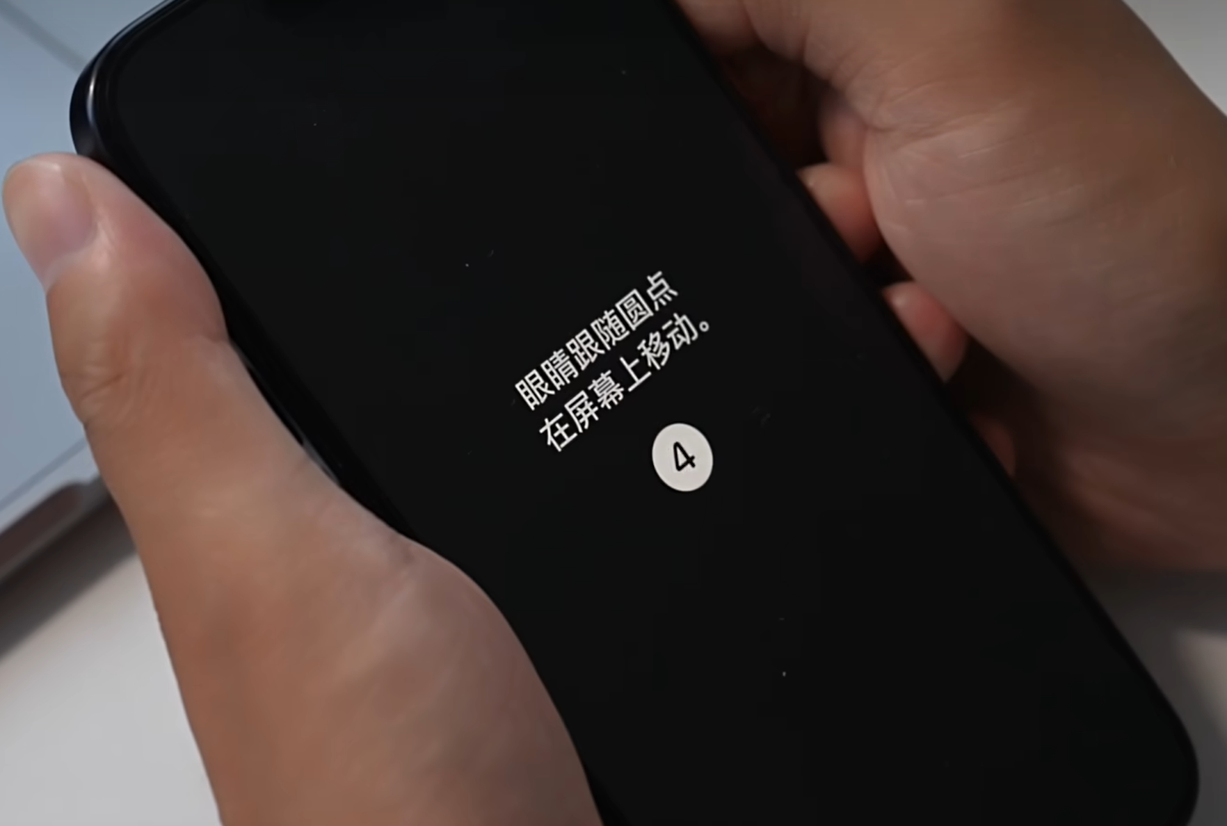 iOS18加入眼球追踪功能，用眼睛就能操作iPhone，从此解放双手-苹果眼球识别怎么弄